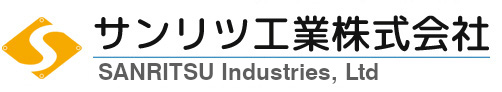 サンリツ工業株式会社